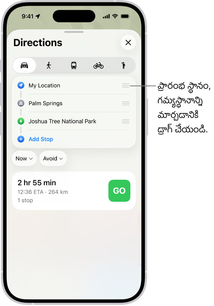 ’నా లొకేషన్’, గమ్యస్థానం మధ్య డ్రైవింగ్ దిశల కోసం అనేక మార్గాలు గల మ్యాప్.