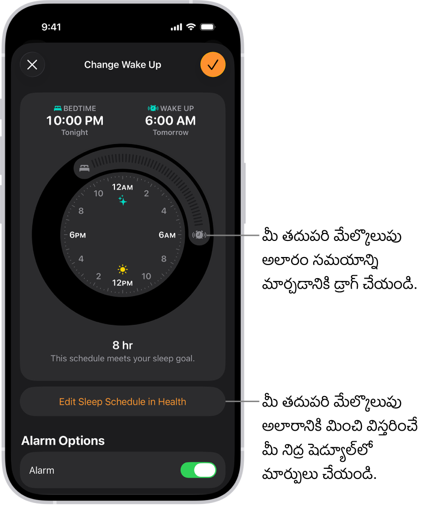 తదుపరి మేల్కొలిపే అలారం మార్చడానికి స్క్రీన్. రింగింగ్ అలారం బటన్ పొజిషన్ అలారం సమయాన్ని సెట్ చేస్తుంది.