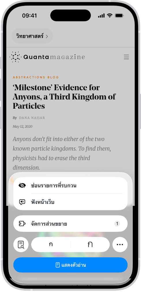 เว็บไซต์เปิดอยู่ใน Safari มีช่องที่อยู่ที่แสดงว่ามีตัวอ่านสำหรับเว็บไซต์