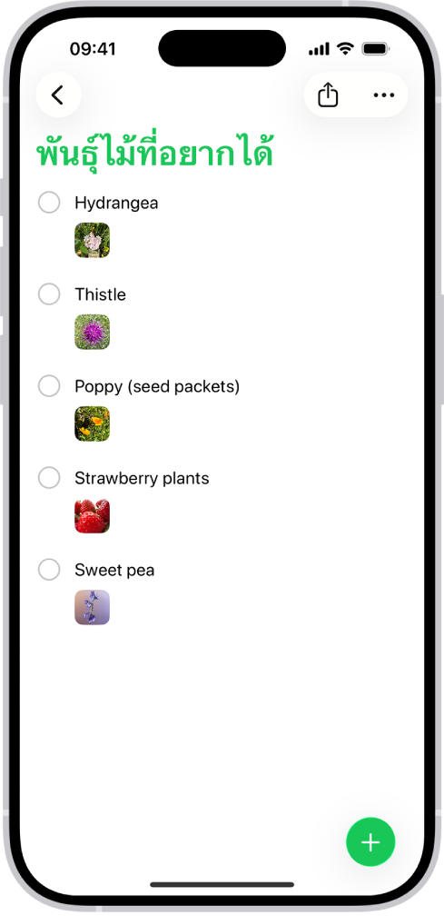 แอปเตือนความจำที่แสดงรายการที่มีรูปภาพในแต่ละรายการเตือนความจำ