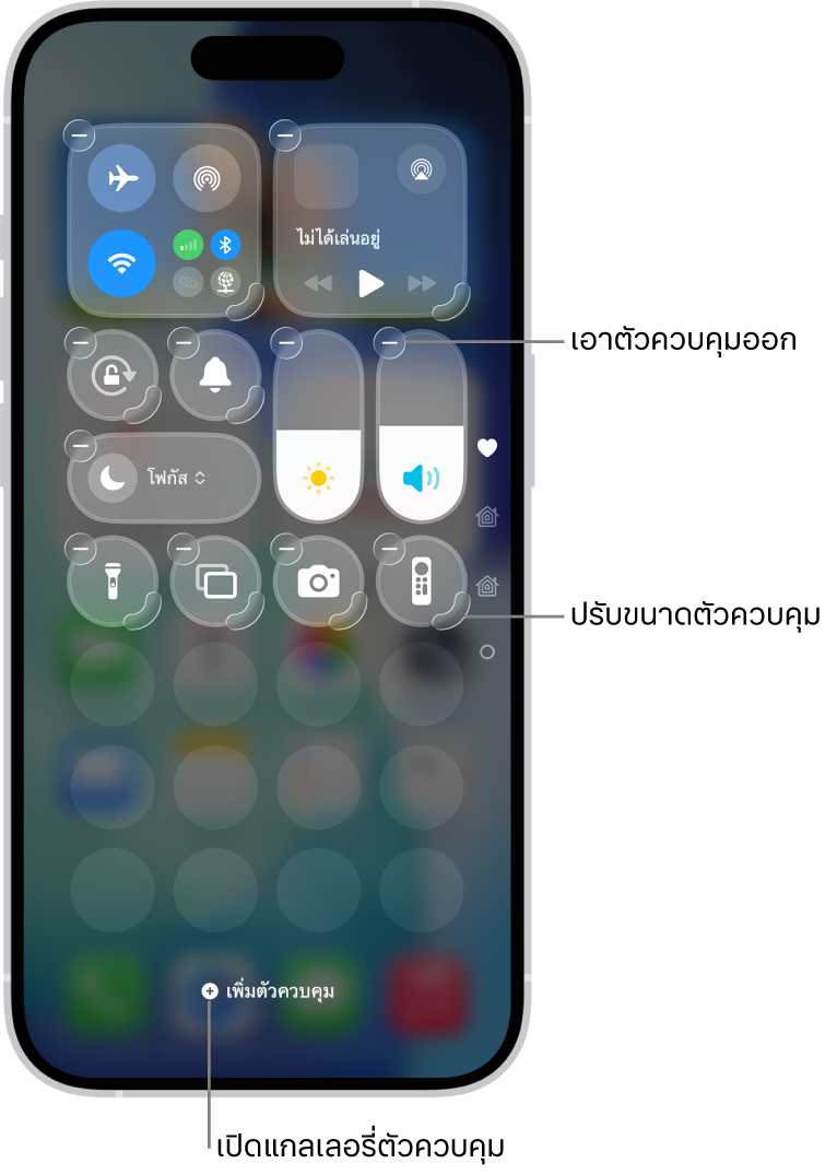 ศูนย์ควบคุมกำลังถูกแก้ไข โดยมีปุ่มเอาออกและขอบจับปรับขนาดบนตัวควบคุมทั้งหมด
