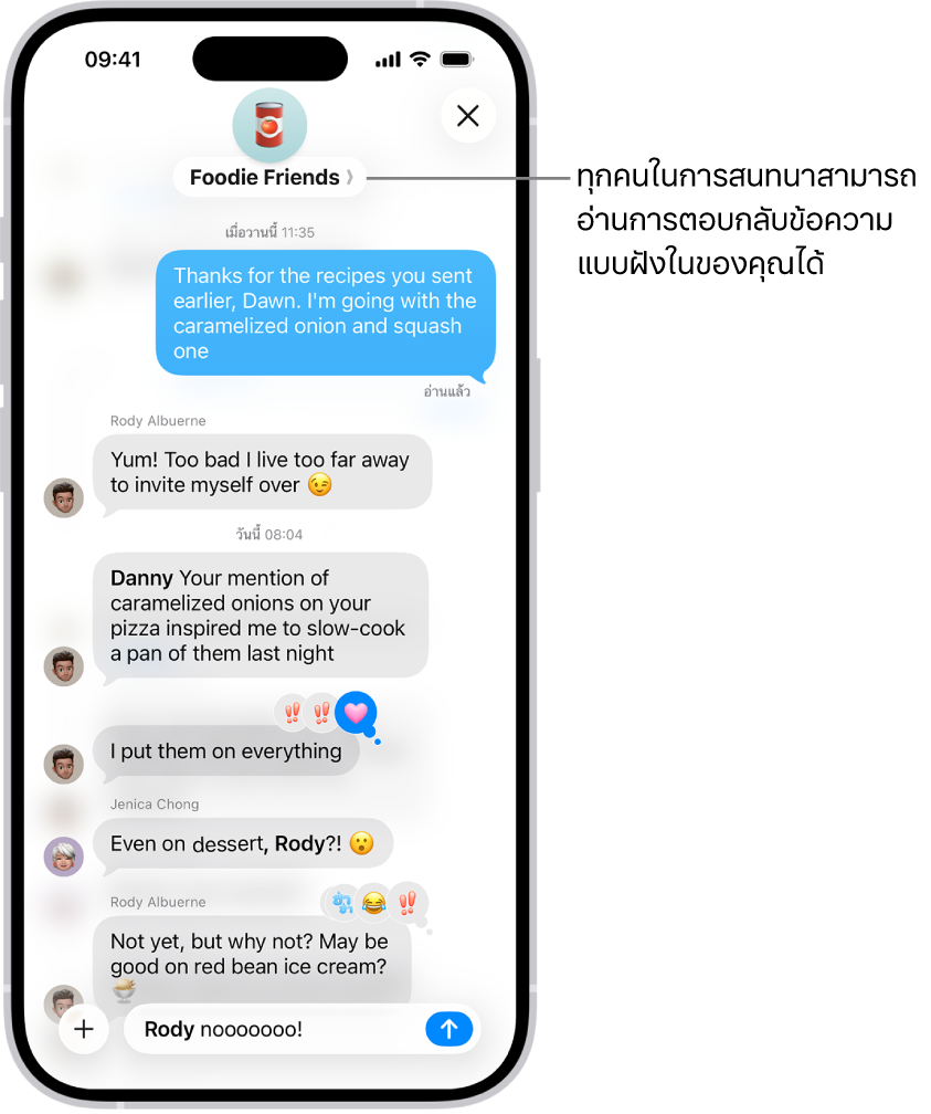 การเขียนการตอบกลับแบบฝังในภายในการสนทนาแบบกลุ่มในข้อความ คนอื่นในการสนทนาถูกพูดถึง ชื่อของเขาจึงแสดงเป็นตัวหนา