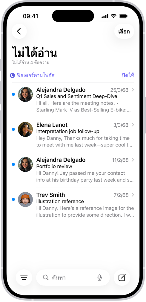 กล่องเข้าที่แสดงรายการข้อความ ด้านบนรายการข้อความคือป้ายฟิลเตอร์ตามโฟกัส และทางด้านขวาของป้ายระบุว่าปิดใช้