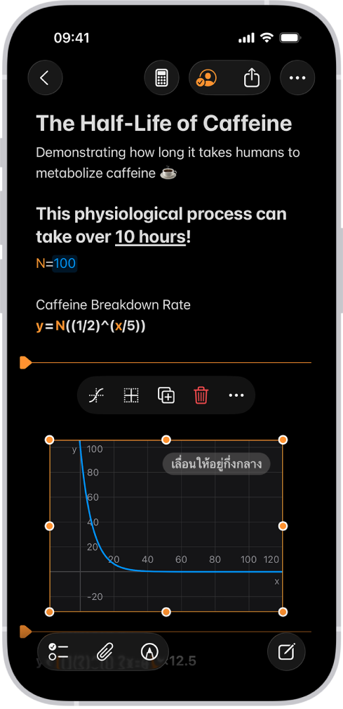 โน้ตคณิตศาสตร์ที่เปิดอยู่ในเครื่องคิดเลข โดยมีตัวแปรที่ประกาศ สมการ และกราฟ