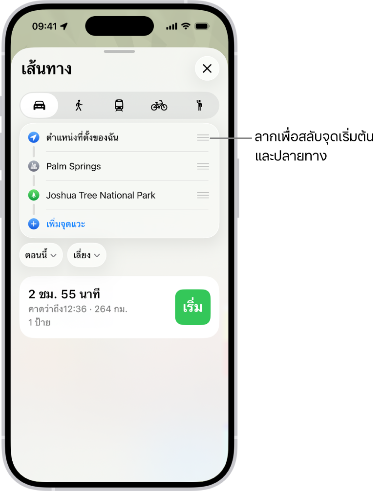แผนที่ที่มีหลายเส้นทางที่สามารถใช้เป็นเส้นทางขับขี่ระหว่างตำแหน่งที่ตั้งของฉันกับปลายทางได้