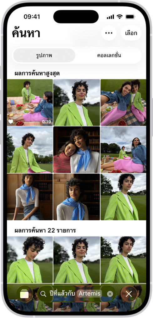 iPhone ที่แสดงรูปภาพในแอปรูปภาพ แถบค้นหาพร้อมคำอธิบายแสดงขึ้นที่ด้านล่างสุดของหน้าจอ