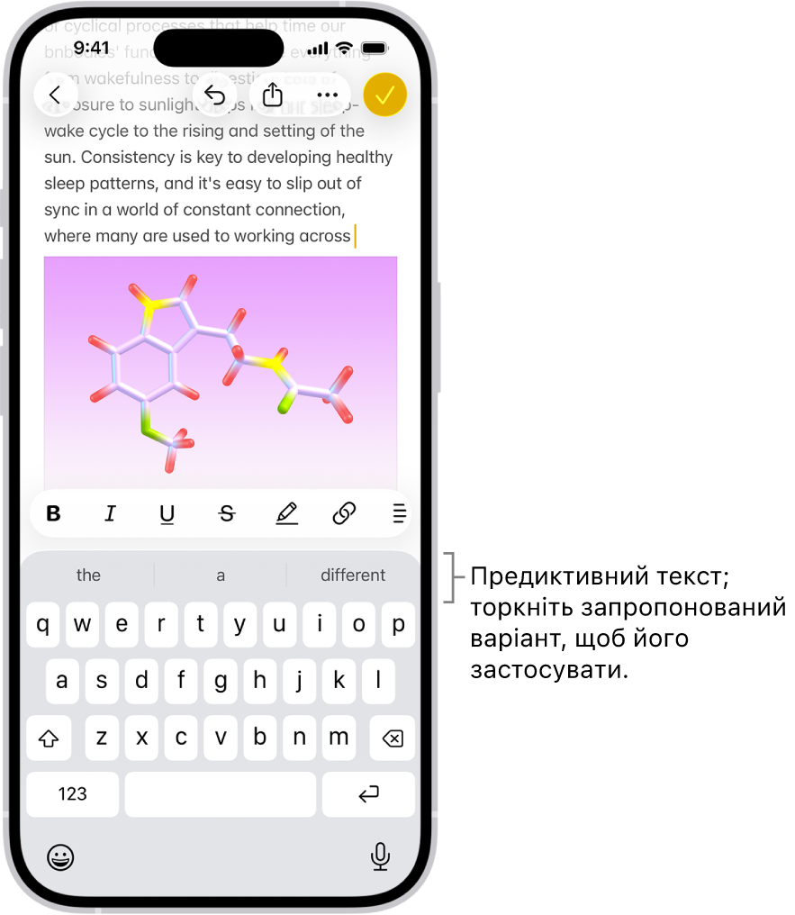 В програмі «Повідомлення» відкрито екранну клавіатуру. Текст вводять в текстове поле, а над клавіатурою відображаються предиктивні пропозиції наступного слова.