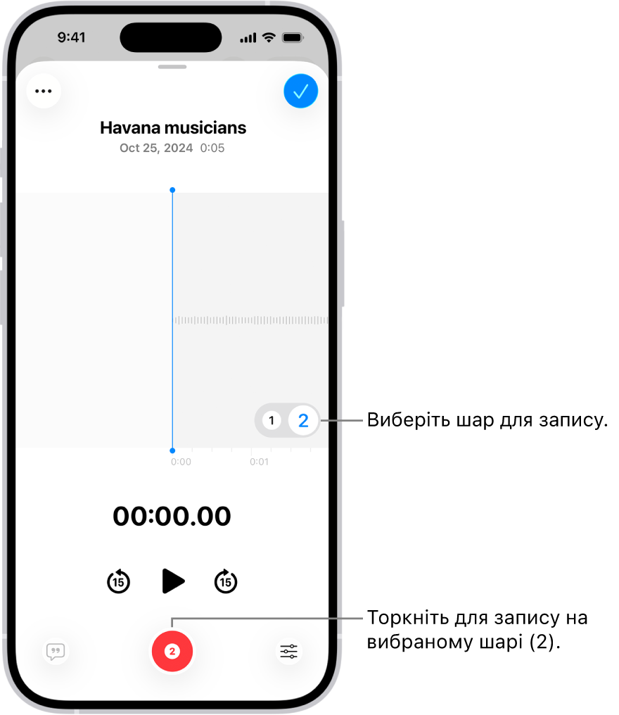 Екран запису другого шару в Диктофоні.