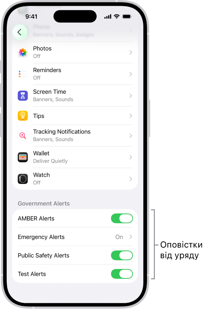 На екрані Сповіщень показано оповістки від уряду, які можна ввімкнути, щоб отримувати відповідні оповістки.