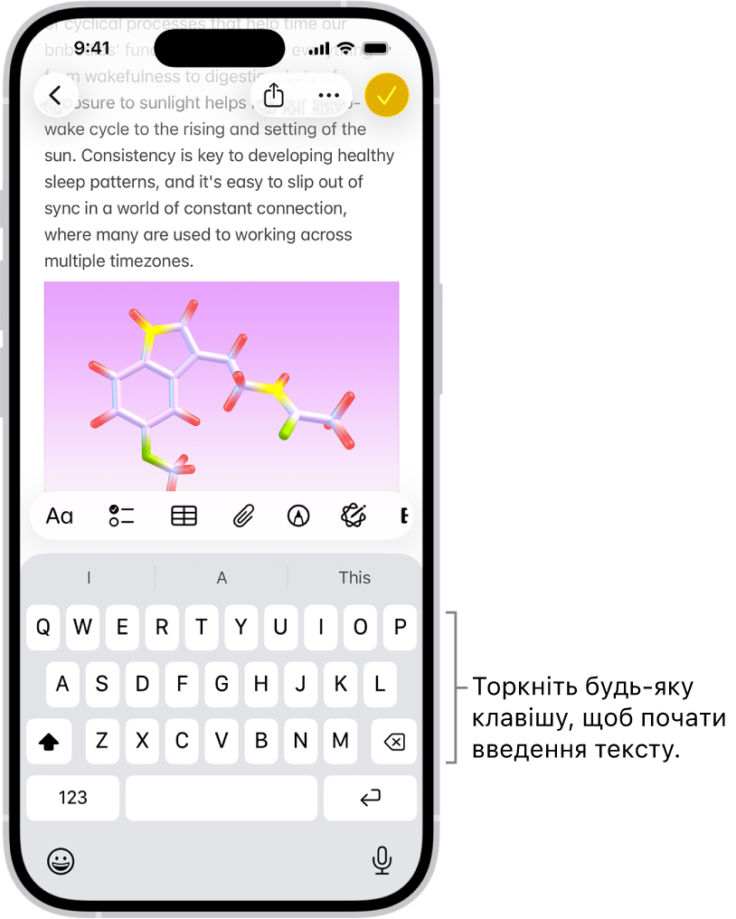 Документ відкрито в програмі «Нотатки». У нижній половині екрана розташована екранна клавіатура.