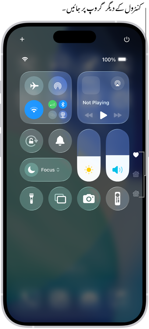 کنٹرول سینٹر iPhone کی اسکرین پر کھلا ہے جس میں دیگر کنٹرول گروپ کو دیکھنے کے لیے دائیں طرف آئیکن موجود ہیں۔