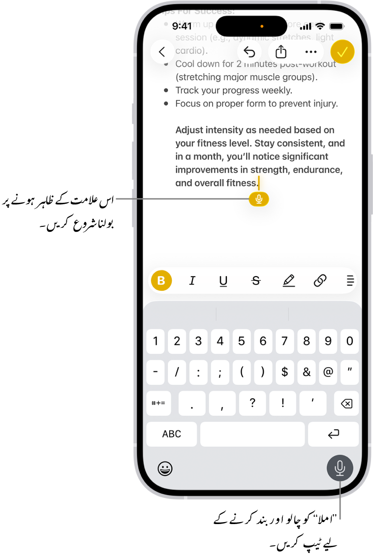 آن اسکرین کی بورڈ Mail ایپ میں کھلا ہے۔ اسکرین کے نچلے دائیں کونے میں املا کا بٹن منتخب کیا گیا ہے اور املا کا بٹن متن کے خانے میں انسرشن پوائنٹ کے نیچے ظاہر ہوتا ہے۔
