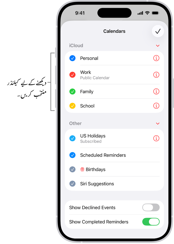 چیک مارک والی کیلنڈر کی فہرست جس سے پتہ چلتا ہے کہ کون سے کیلنڈر فعال ہیں۔ فہرست بند کرنے کے لیے “ہو گیا” بٹن اوپری دائیں کونے میں ہے۔