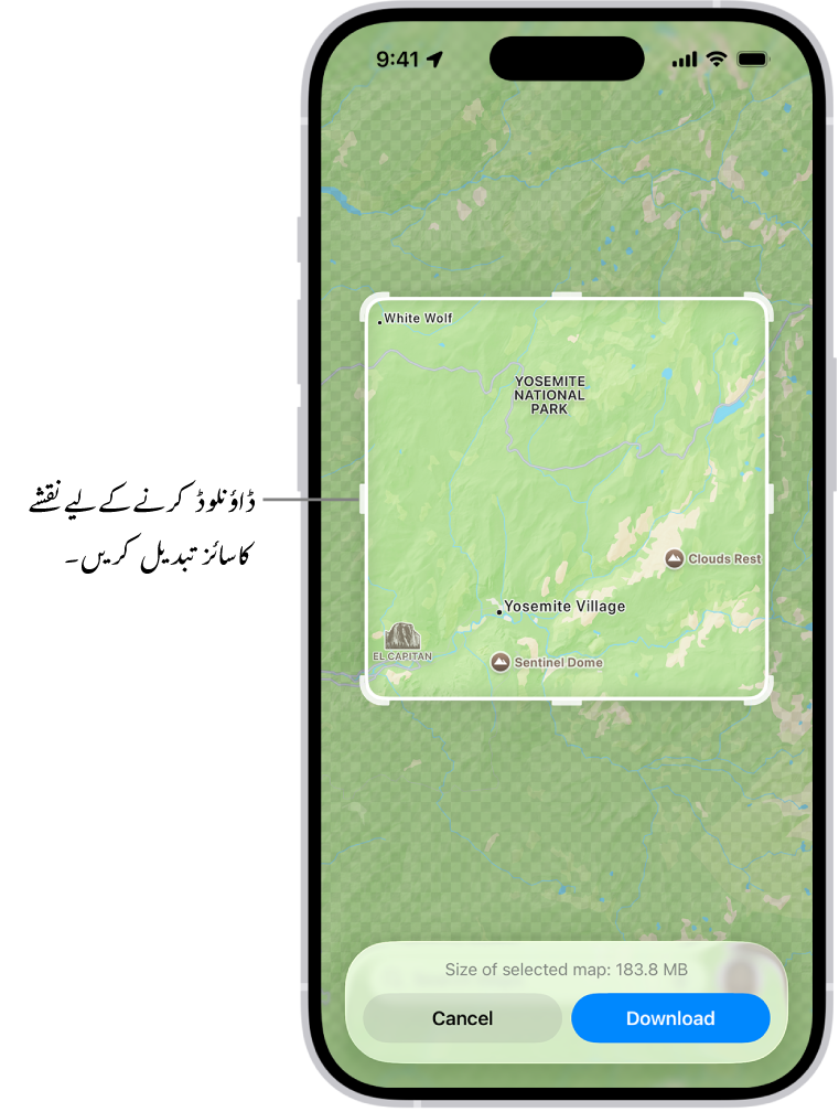 نیشنل پارک کا نقشہ۔ پارک کو ہینڈل والے مستطیل سے فریم کیا گیا ہے جسے ڈاؤنلوڈ کرنے کے لیے نقشہ کا سائز تبدیل کرنے کے لیے منتقل کیا جا سکتا ہے۔ نقشہ کے نچلے حصے کے قریب منتخب نقشہ کو ڈاؤنلوڈ کرنے کا سائز دکھایا گیا ہے۔ اسکرین کے نچلے حصے میں ”منسوخ کریں“ اور ”ڈاؤنلوڈ کریں“ بٹن ہیں۔
