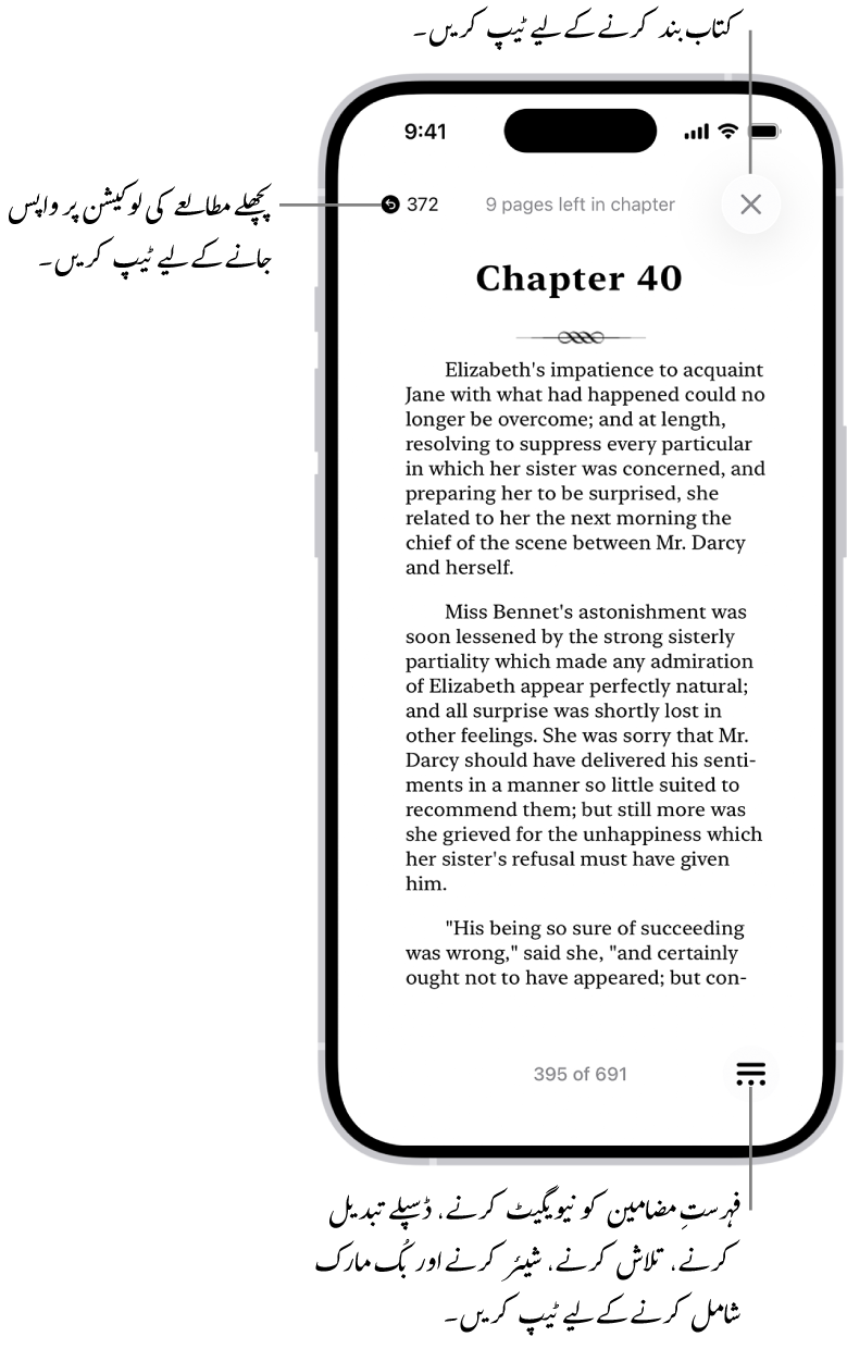 کتاب ایپ میں کتاب کا صفحہ۔ پڑھنا شروع کرنے والے صفحے پر واپس جانے اور کتاب کو بند کرنے کے لیے اسکرین کے اوپری حصے میں موجود بٹن۔ اسکرین کے نچلے دائیں طرف موجود مینو بٹن۔