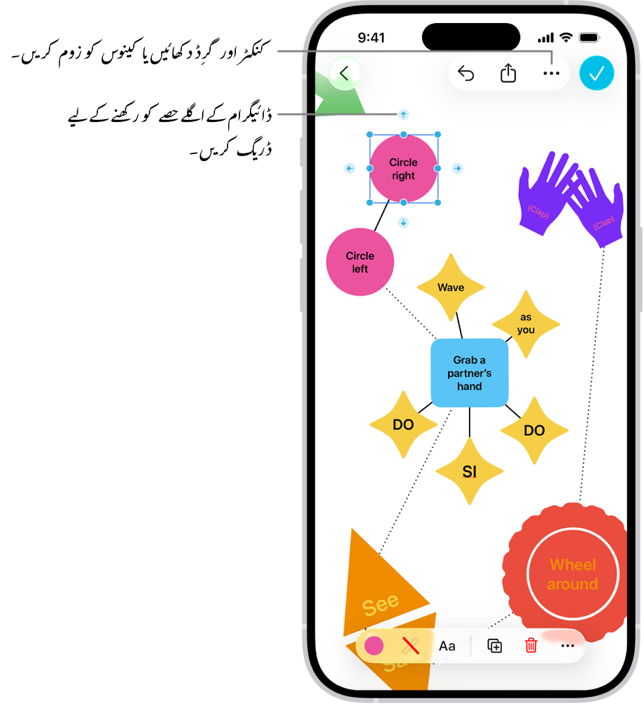 Freeform بورڈ پر اسکرین کے نیچے منتخب کردہ شکل اور شکل فارمیٹنگ ٹول دکھاتا ہوا کنکٹر کے ساتھ ڈائگرام۔