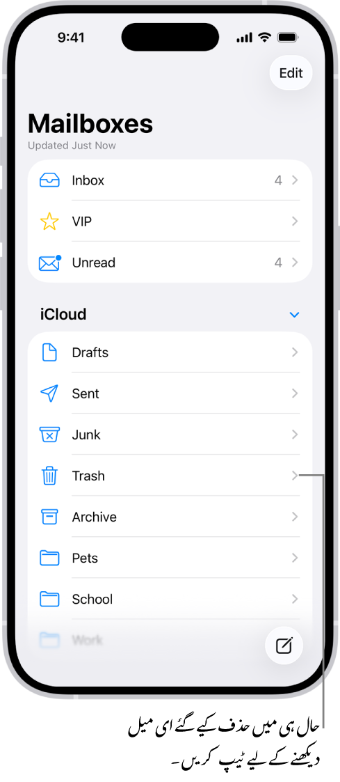 میل باکس اسکرین۔ ‏iCloud کے نیچے، میل باکس اوپر سے نیچے تک درج ہیں، بشمول ردی میل باکس۔ حال ہی میں حذف کیے گئے پیغامات دیکھنے کے لیے اسے ٹیپ کریں۔