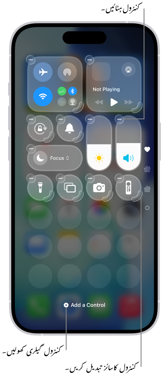 ہر کنٹرول پر “ہٹائیں” بٹن اور سائز تبدیل کرنے والے ہینڈل کے ساتھ کنٹرول سینٹر میں ترمیم کی جا رہی ہے۔