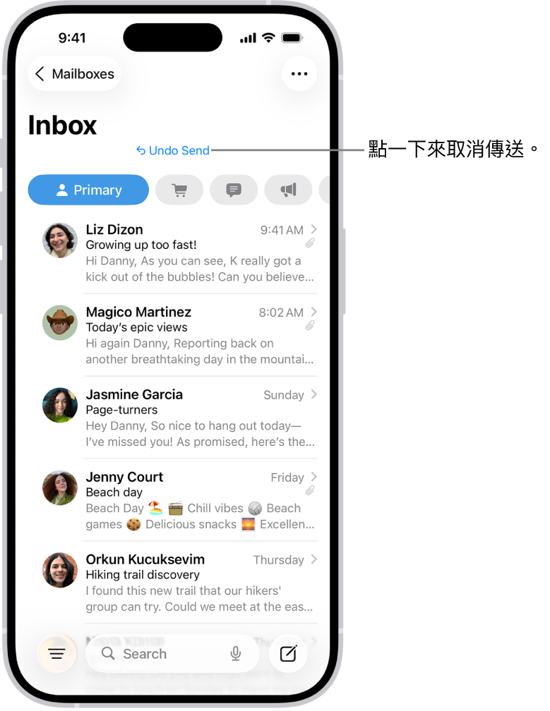 收件箱,其中顯示郵件列表。用來收回最近傳送的郵件的「取消傳送」按鈕位於螢幕底部中間。