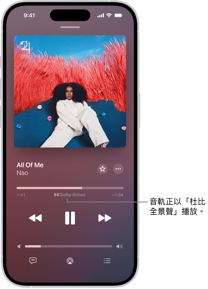 「播放中」畫面為播放中的音軌顯示「杜比全景聲」圖像。