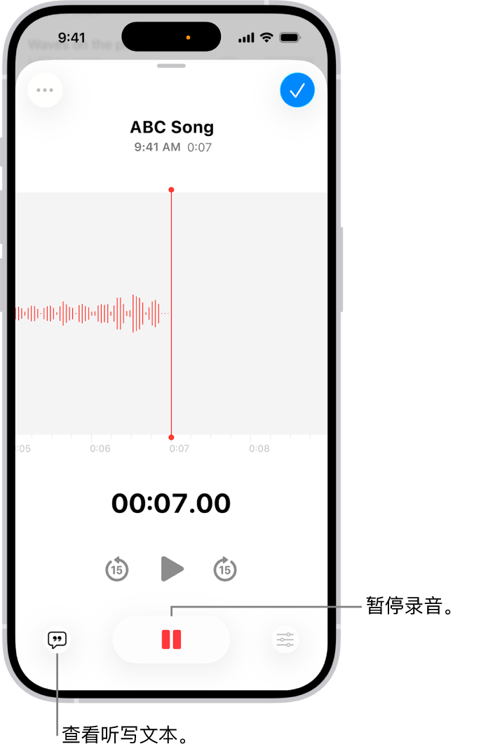 “语音备忘录”录音,显示正在进行的录音的波形,以及时间指示器和用于暂停录音的按钮。