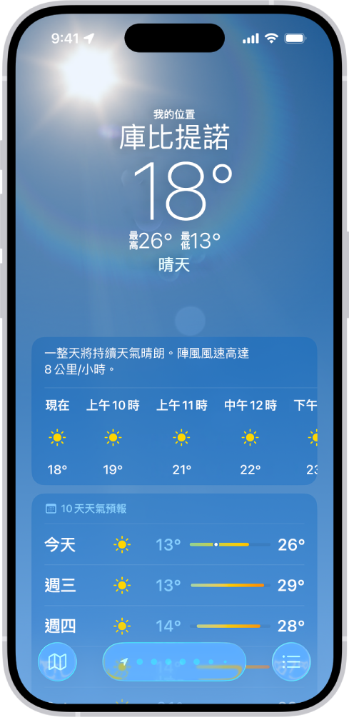 「天氣」App 從上到下顯示：位置、目前溫度、當天的高溫和低溫、每小時天氣預報和 10 日天氣預報的頭幾天。位於底部中央的一排圓點代表位置列表中的其他位置。右下角是「位置列表」按鈕，左下角是「顯示地圖」按鈕。