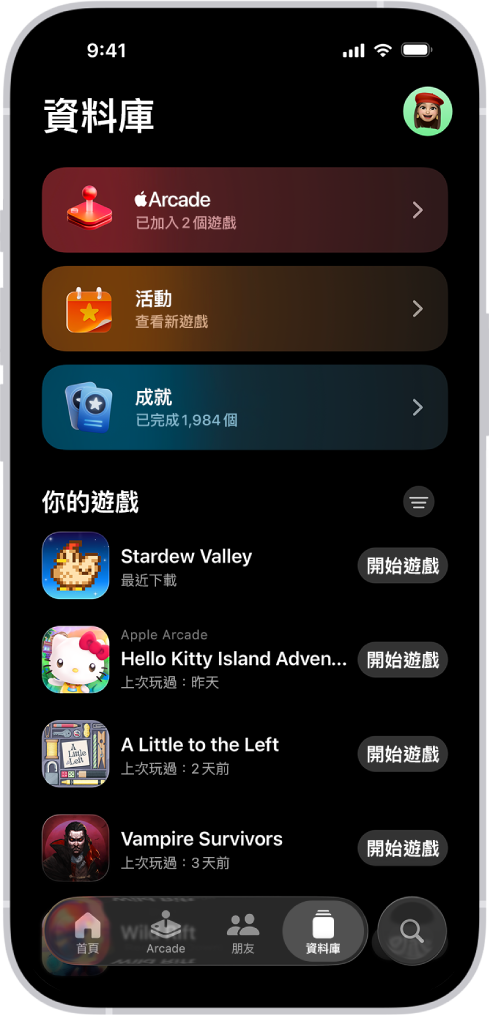 Apple Games 顯示「資料庫」標籤頁,包含 Apple Arcade、遊戲活動和成就區段,以及最近玩過和已下載遊戲的可捲動列表。