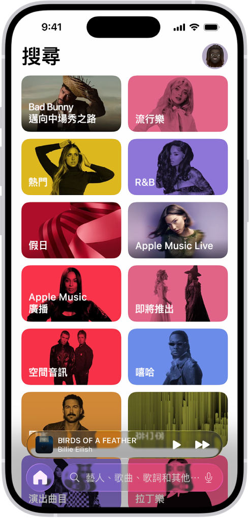 「搜尋」標籤頁，顯示最上方帶有搜尋欄位。下方顯示多種音樂類別，例如「熱門音樂」與「療癒聲波」。