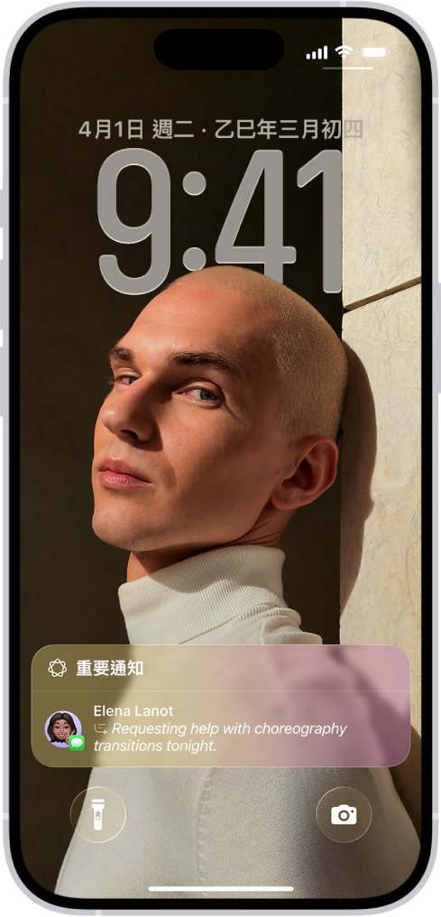 一部 iPhone 顯示鎖定畫面。具時效性的通知摘要顯示在螢幕底部附近。