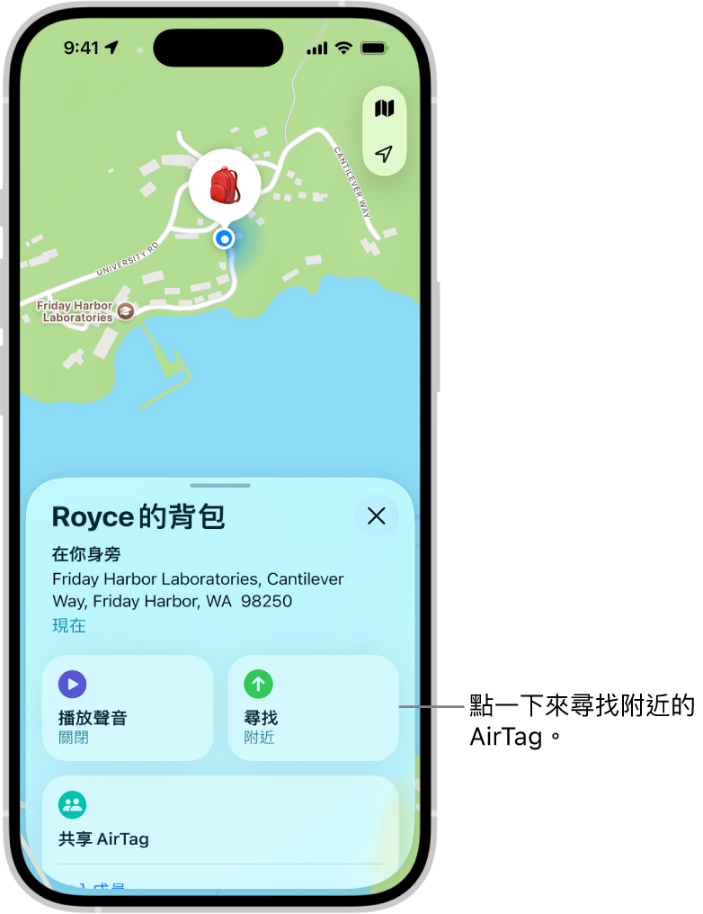 「尋找」App 已打開,顯示浩瀚的鑰匙在金門公園。點一下「尋找」按鈕來定位附近的 AirTag。