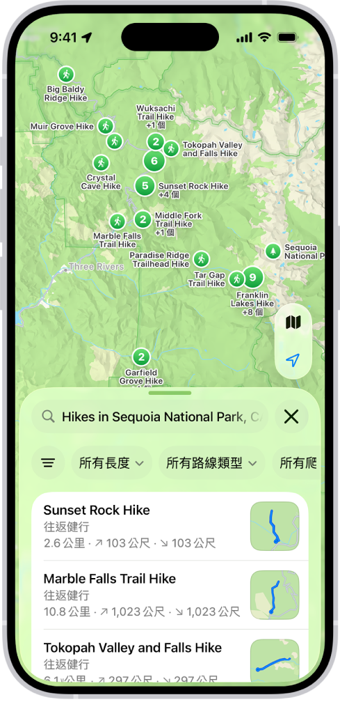 「地圖」App 顯示與國家公園健行路線搜尋條件相符的結果。
