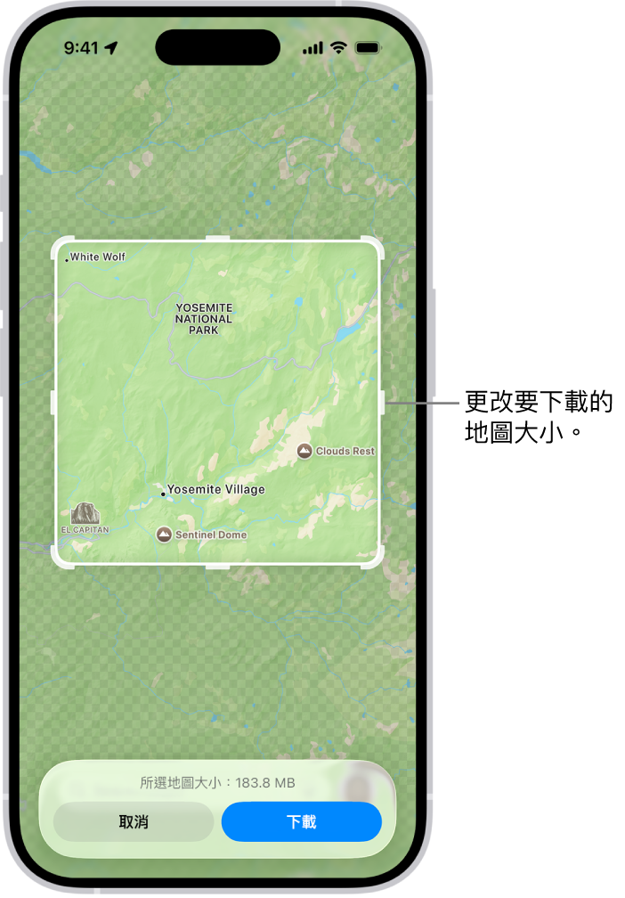 國家公園地圖。公園以帶有控點的矩形框出，可以控點來改變要下載的地圖大小。選取的地圖下載大小會註明在靠近地圖底部。螢幕底部顯示「取消」和「下載」按鈕。