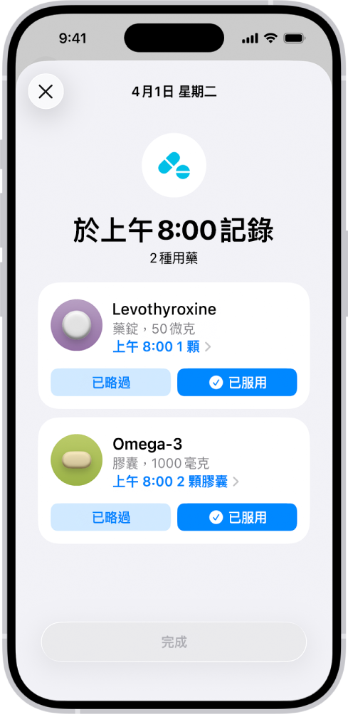 「健康」中「用藥」的畫面，顯示用藥記錄。