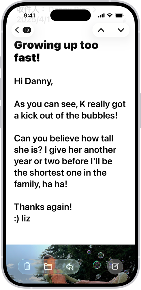 打開「郵件」App 的 iPhone。以大型粗體文字顯示的電子郵件。