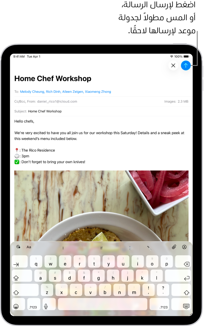 مسودة بريد إلكتروني مفتوحة في تطبيق البريد. يوجد زر لإرسال الرسالة في الزاوية العلوية اليسرى. اضغط لإرسال الرسالة، أو المس مطولاً لجدولة موعد لإرسالها لاحقًا.