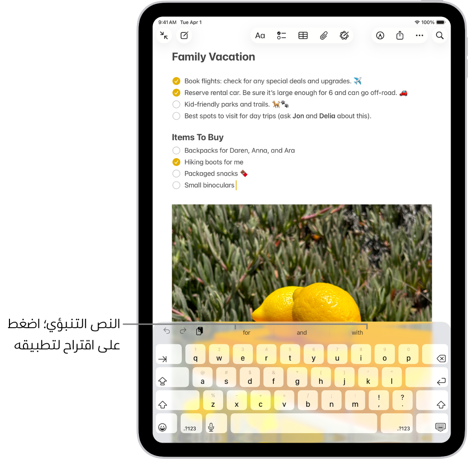 لوحة المفاتيح على الشاشة مفتوحة في تطبيق الملاحظات. يتم إدخال النص في حقل النص وتظهر فوق لوحة المفاتيح اقتراحات نصية تنبؤية للكلمة التالية.