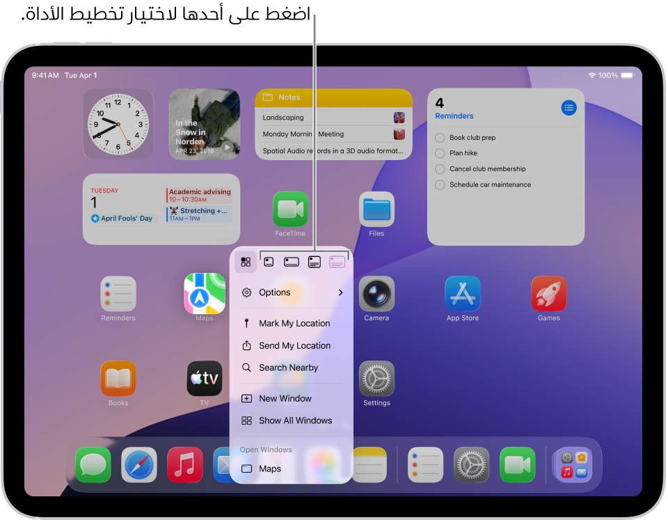 شاشة رئيسية تعرض قائمة منبثقة لتطبيق تُستخدم لتحويل أيقونة التطبيق إلى أداة.