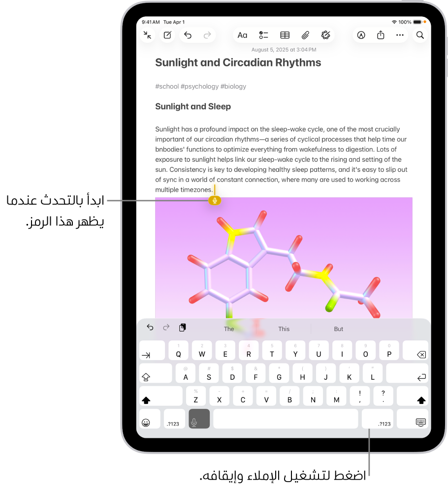 لوحة المفاتيح على الشاشة مفتوحة في تطبيق الملاحظات. زر الإملاء في الجزء السفلي من لوحة المفاتيح محدد ويظهر زر الإملاء أسفل نقطة الإدراج في حقل النص.