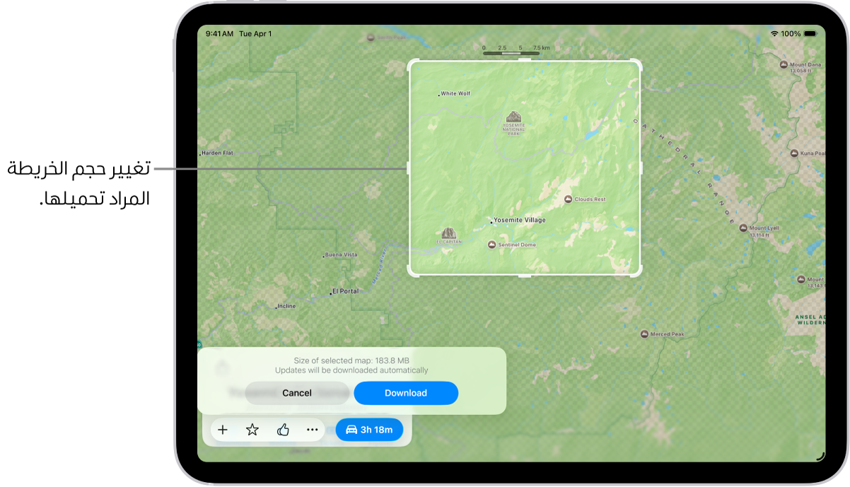 iPad يعرض خريطة لمتنزه وطني. يحيط بالمتنزه مستطيل به مؤشرات، يمكن تحريكها لتغيير حجم الخريطة لتنزيلها. تتم الإشارة إلى حجم تنزيل الخريطة المحددة بالقرب من الجزء السفلي من الخريطة. يظهر زرا إلغاء وتنزيل في الجزء السفلي من الشاشة.
