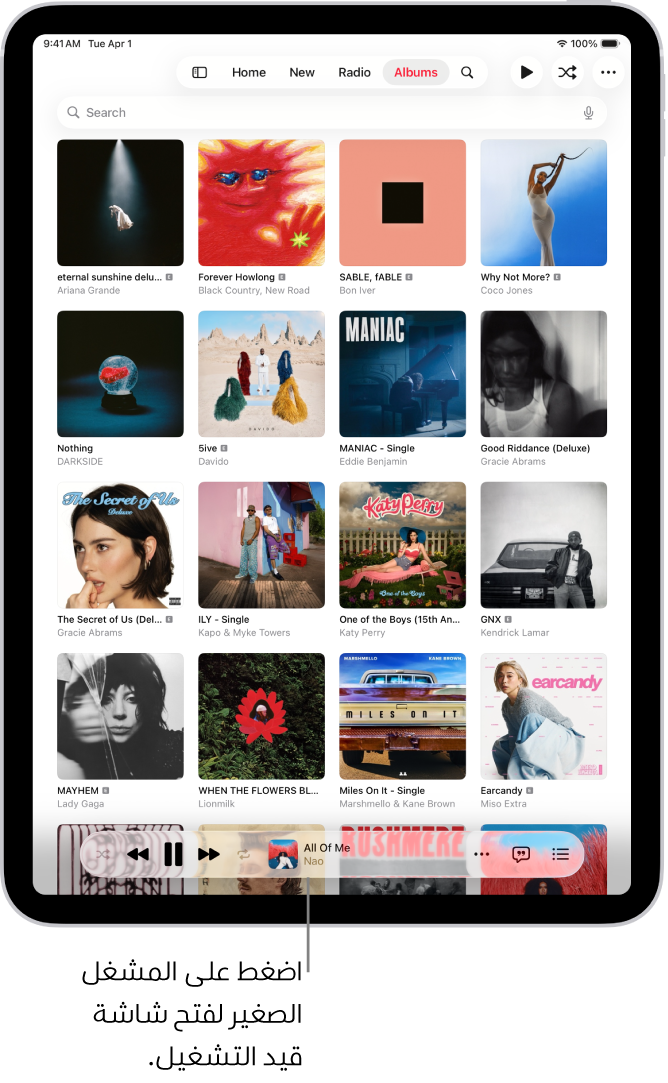 علامة تبويب الألبومات، يظهر بها المشغل الصغير بالقرب من الجزء السفلي. المشغل الصغير يعرض عنوان الأغنية المشغلة.