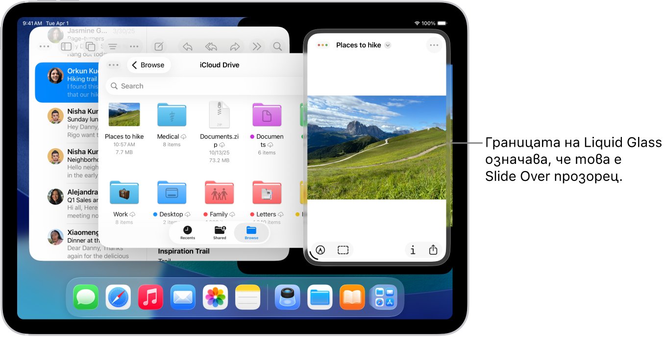 На екрана има три отворени прозореца, като единият е прозорец Slide Over, показано от ръба Liquid Glass.