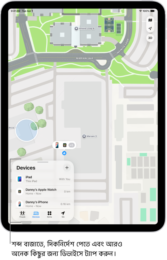 “অনুসন্ধান” অ্যাপের স্ক্রিনে “ডিভাইস”-এর তালিকা খোলা রয়েছে। তালিকাভুক্ত ডিভাইসের মধ্যে সাগ্নিকের iPad, সাগ্নিকের iPhone, সাগ্নিকের Apple Watch ও সাগ্নিকের AirPods Pro রয়েছে। এনার লোকেশন শ্যামবাজারের কাছাকাছি ম্যাপে দেখানো হয়েছে।