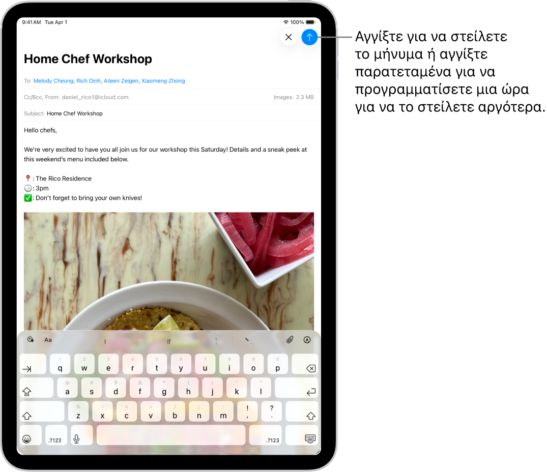 Ένα προσχέδιο email είναι ανοιχτό στην εφαρμογή Mail. Το κουμπί για αποστολή του μηνύματος βρίσκεται στην πάνω δεξιά γωνία. Αγγίξτε για αποστολή του μηνύματος ή αγγίξτε παρατεταμένα για να προγραμματίσετε μια ώρα για αποστολή αργότερα.