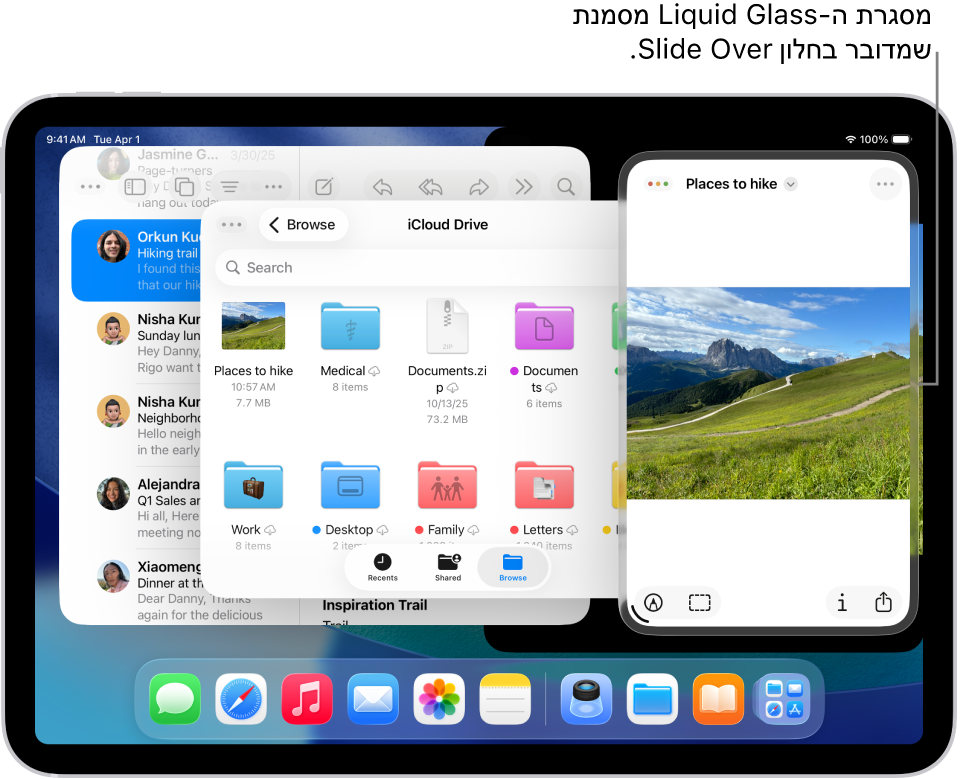 שלושה חלונות יישומים פתוחים על המסך. אחד מהם הוא חלון Slide Over, כפי שניתן לראות בזכות מסגרת ה-Liquid Glass.
