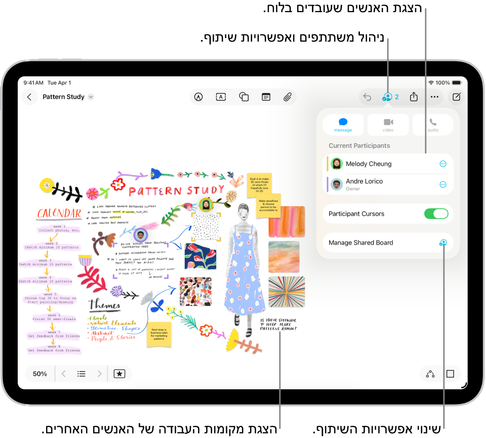 לוח Freeform משותף ב-iPad שבו התפריט ״שיתוף פעולה״ פתוח והמיקום של משתתים אחרים בלוח מסומן עם סימני אישור צבעוניים.