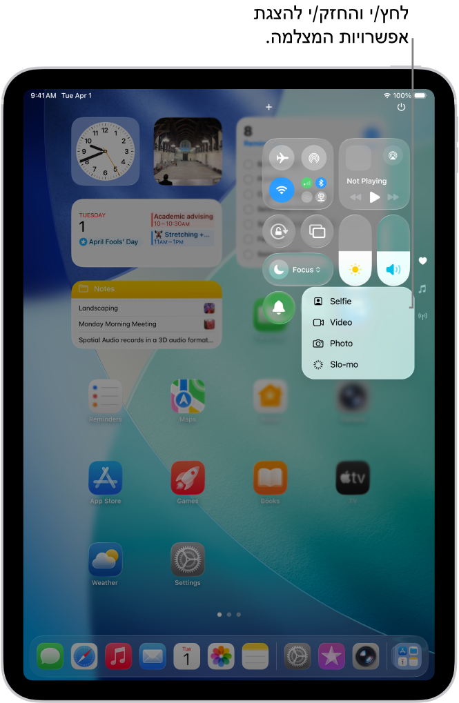 מסך המציג את אפשרויות המצלמה הנוספות הזמינות ב״מרכז הבקרה״ כאשר לוחצים ומחזיקים את האפשרות ״המצלמה״. האפשרויות הן ״סלפי״, ״סרט״, ״תמונה״ ו״הילוך איטי״.