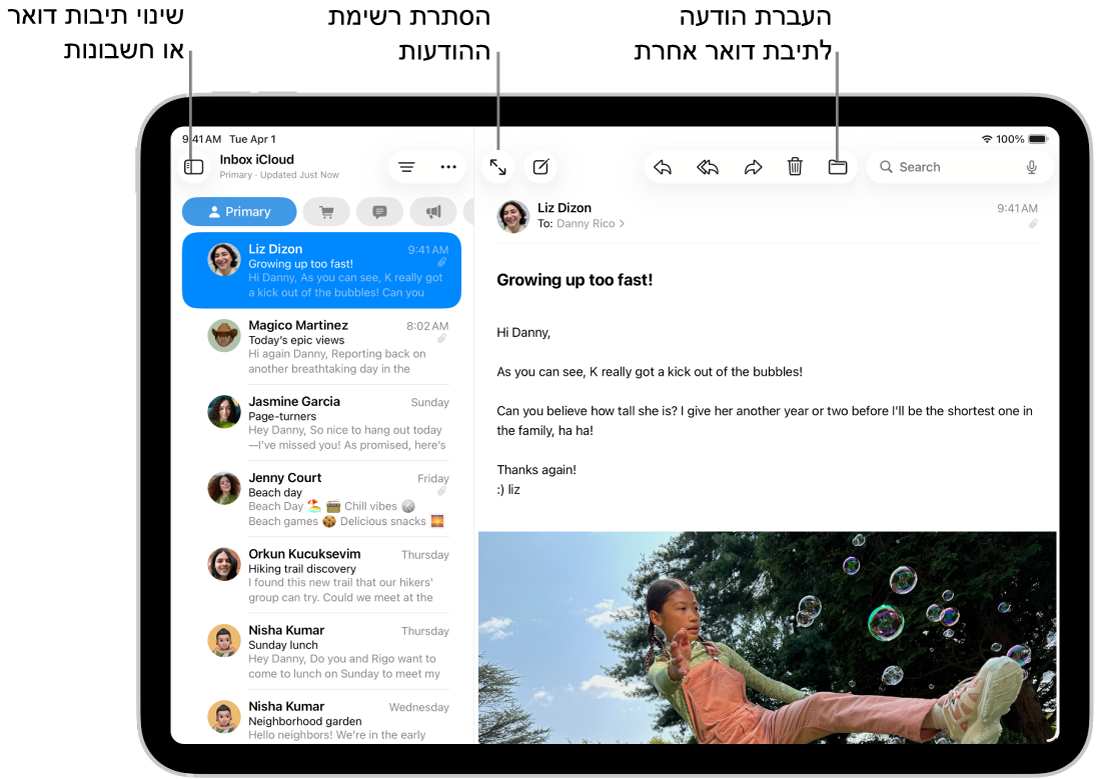 תיבת הדואר הנכנס ב״דואר״, עם רשימת הודעות דוא״ל מימין ושרשור הודעות דוא״ל פתוח משמאל.