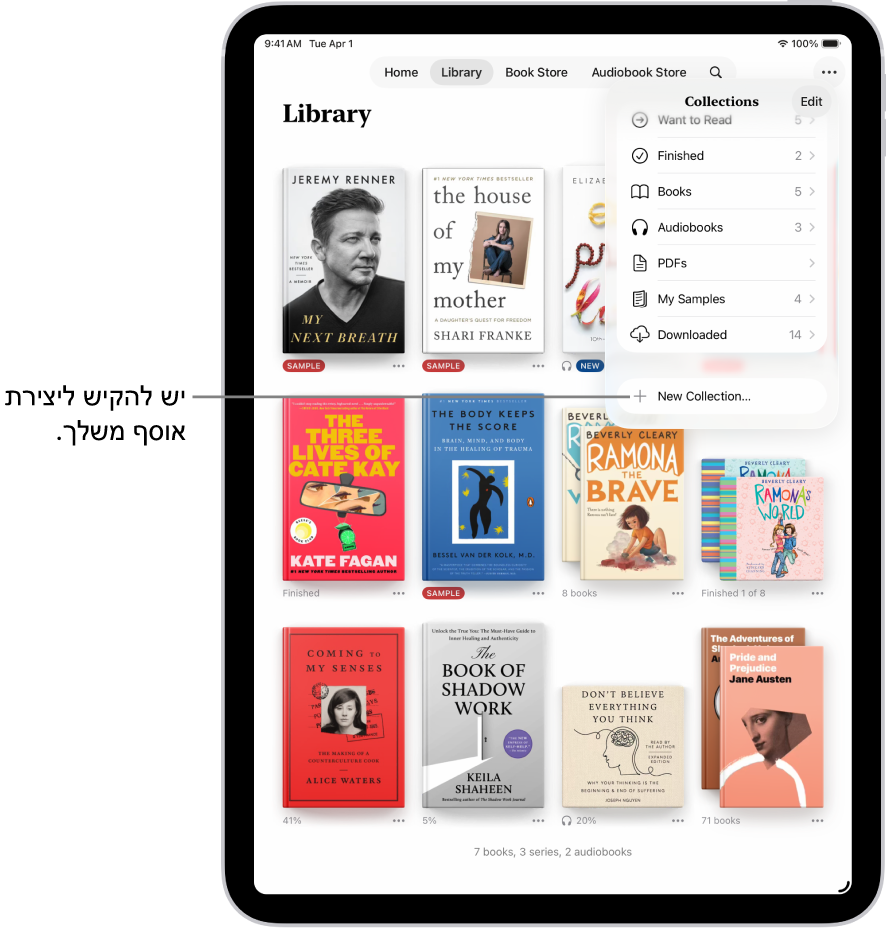 המסך ״ספריה״ ביישום ״ספרים״. התפריט ״אוספים״ פתוח בחלק העליון של המסך והוא מציג אפשרויות כמו ״ספרי שמע״ וקובצי PDF.
