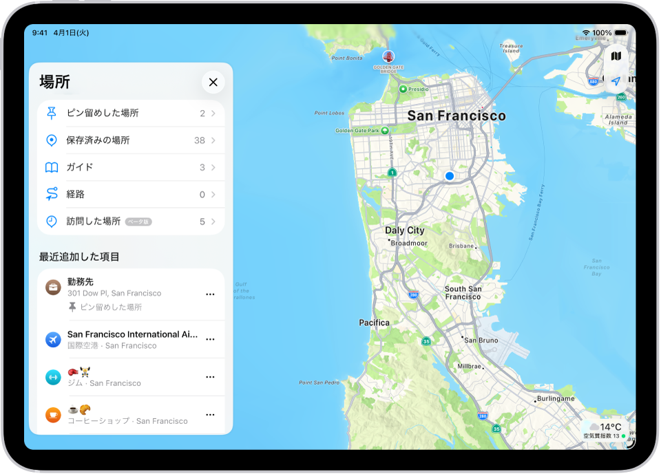 「マップ」の「場所」画面。「ピン留めした場所」、「保存済みの場所」、「ガイド」などの場所のカテゴリのリストが表示されています。この下の「最近追加した項目」セクションには、表示した場所のリストがあります。