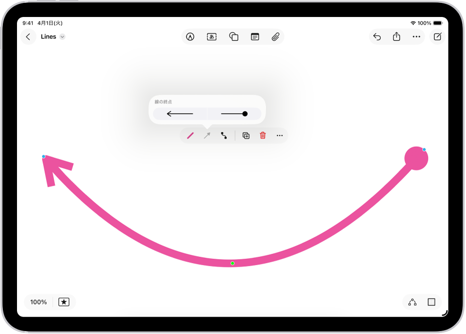 フリーボードのボード上の接続線。青色と緑色のドットを動かして図形や弧を変更します。